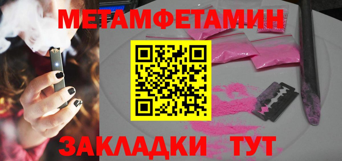 Amphetamine Розовый Великие Луки