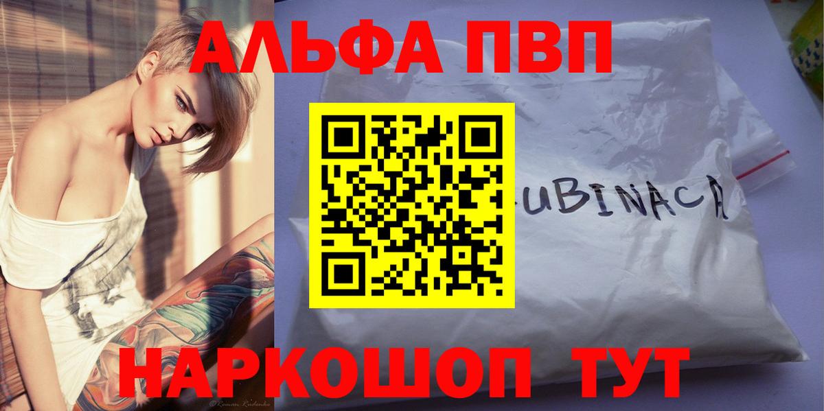 Alpha-PVP крисы CK Великие Луки