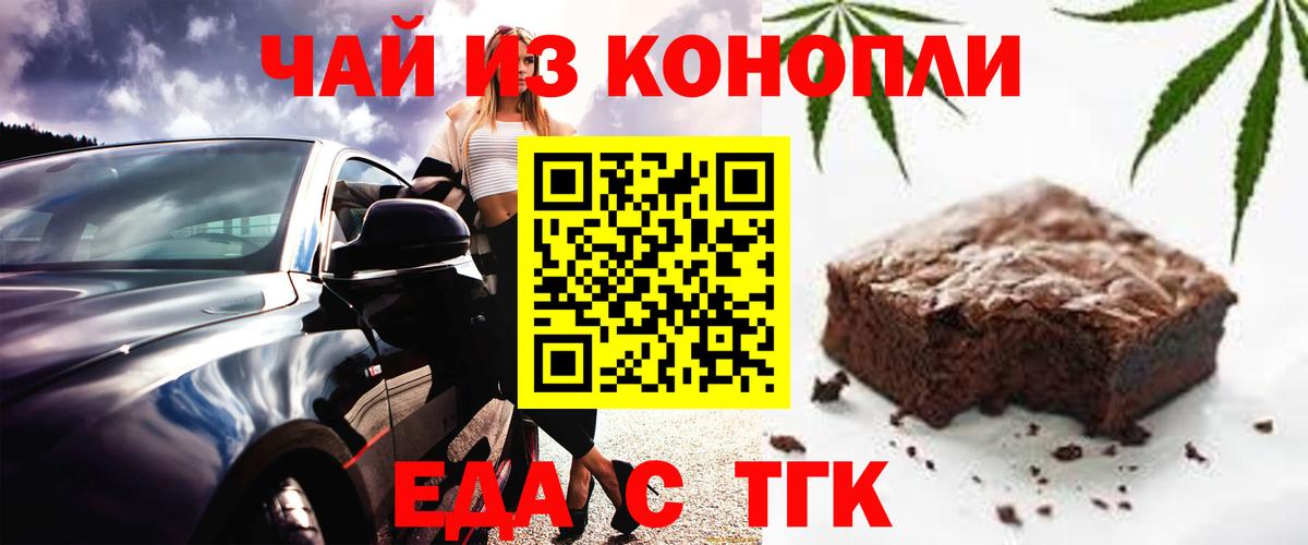 Canna-Cookies марихуана  Вход с VPN  Великие Луки 