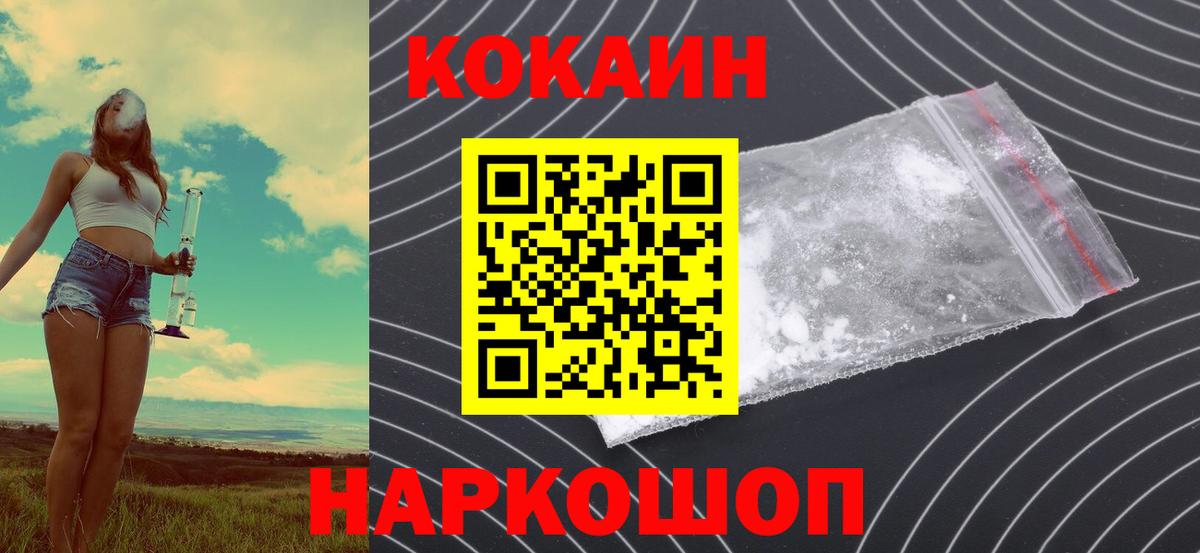 COCAIN Боливия  Вход с VPN  Великие Луки  COCAIN Columbia 