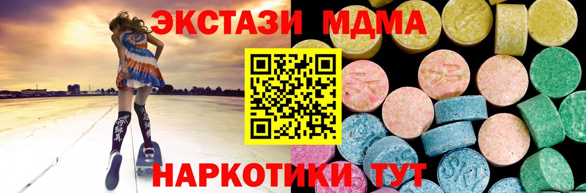 Экстази диски Великие Луки