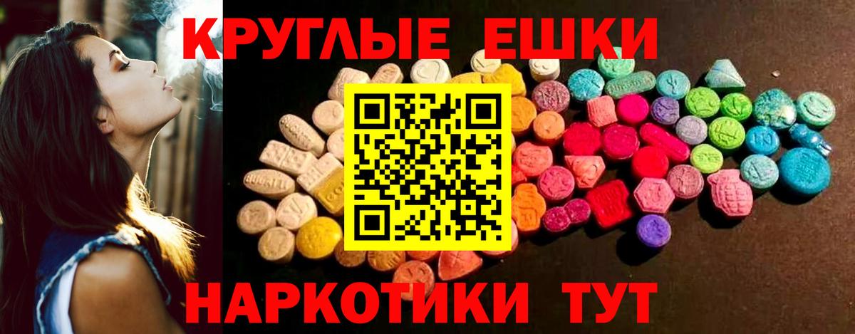 Экстази  ЭКСТАЗИ 280мг  Вход с VPN  Великие Луки  Ecstasy Cube 
