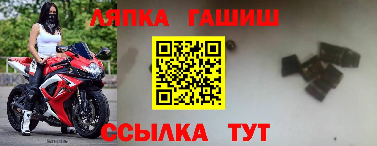 ГАШ Premium  Вход с VPN  Гашиш Изолятор  Великие Луки 