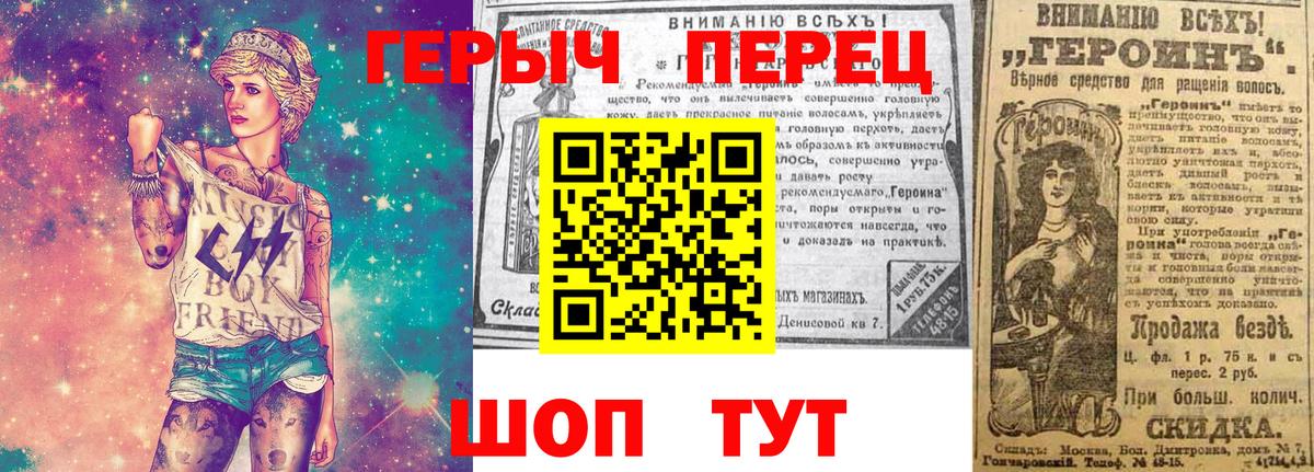 Героин белый Великие Луки