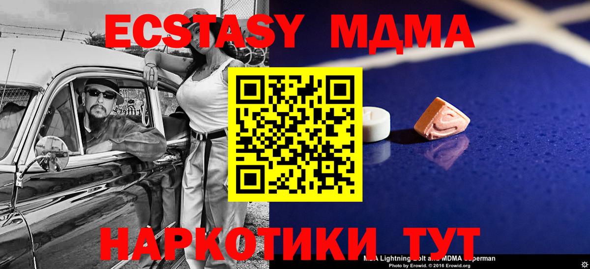 Великие Луки  МДМА кристаллы  MDMA VHQ  MDMA  Вход с VPN 