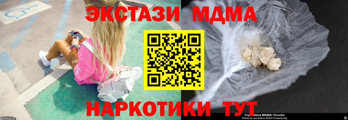 МДМА молли Великие Луки