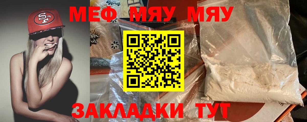 Великие Луки  Меф  Вход с VPN  Меф мука  Меф мука 
