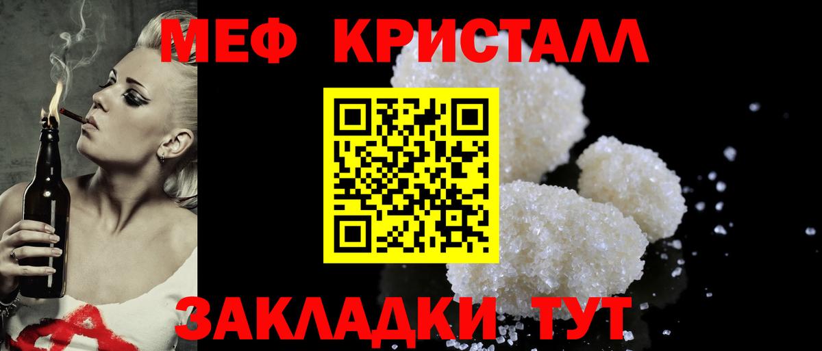 Мефедрон  Великие Луки