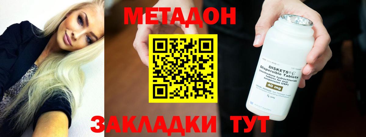 Метадон белоснежный  Вход с VPN  Великие Луки 
