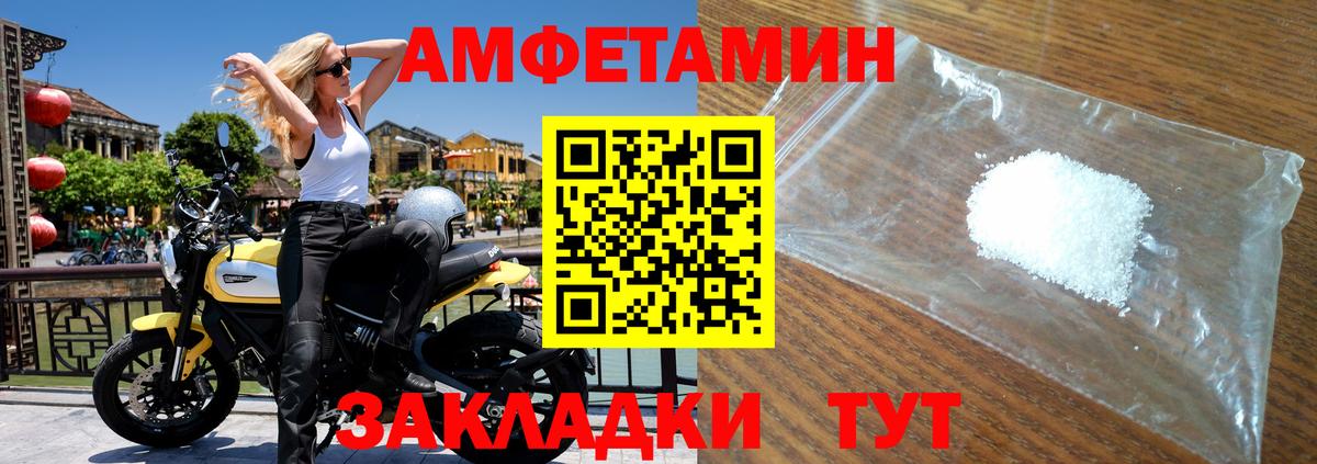 Первитин кристалл  Вход с VPN  Великие Луки 