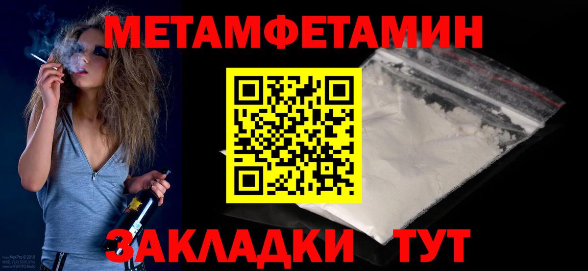 Великие Луки  ГАШ  Вход с VPN  МЕФ  МЕТ  Меф   Канабис 
