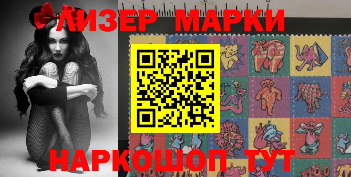 Великие Луки  Наркотические марки 1500мкг  Наркотические марки 1500мкг  Наркотические марки  Вход с VPN 