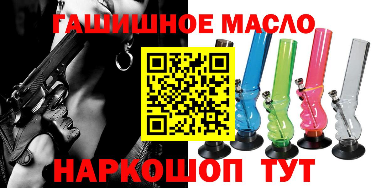Великие Луки  ТГК жижа  Вход с VPN 