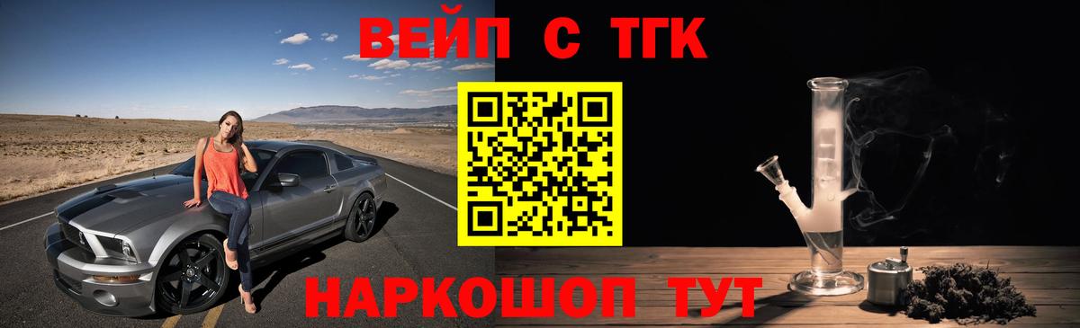 Дистиллят ТГК вейп с тгк Великие Луки